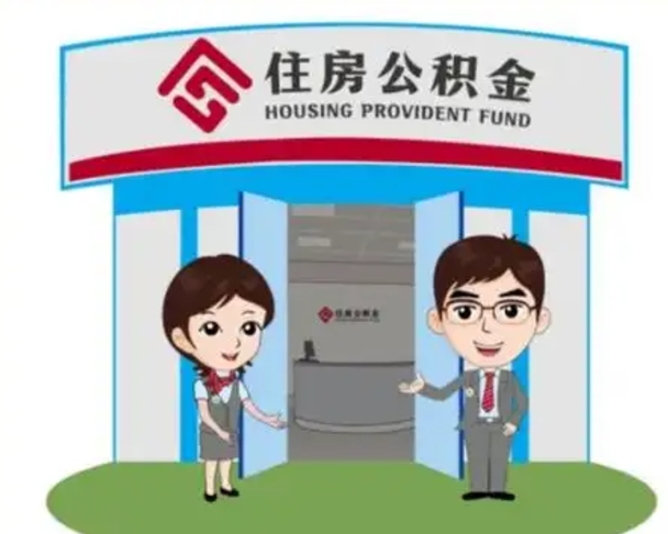 清远公积金里的钱有多少是自己的钱（住房公积金账户里的钱都是个人部分吗）